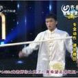 凌空踢木棍 凌空踢木棍