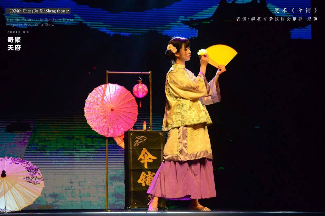 趙萌(魔術師) 趙萌(魔術師)