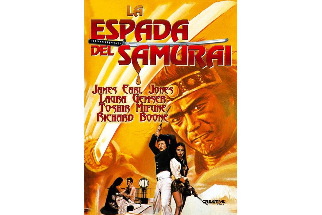 武士刀(1981年小谷承靖執導的電影) 武士刀(1981年小谷承靖執導的電影)