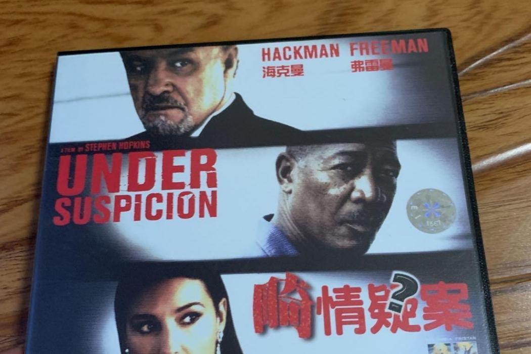 畸情疑案 畸情疑案