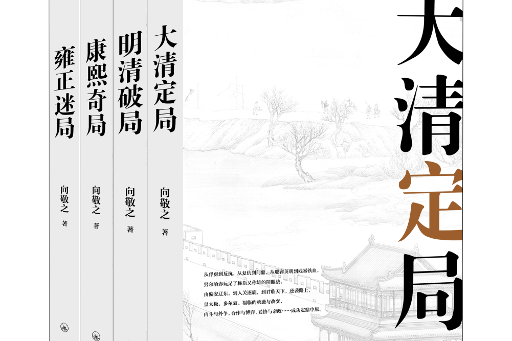 康熙奇局 康熙奇局