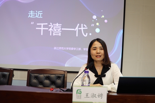 王淑娉 王淑娉