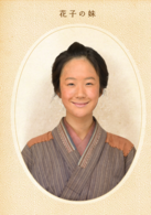 花子與安妮