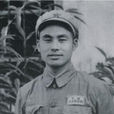 劉建德(原蘭州軍區後勤部副政委)