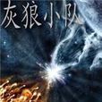 超覺醒時代 超覺醒時代