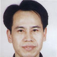 劉煥文(廣西民族大學教授) 劉煥文(廣西民族大學教授)