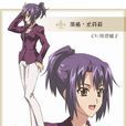 茨格·尤芬莉 茨格·尤芬莉