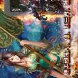 降龍十八掌2 降龍十八掌2