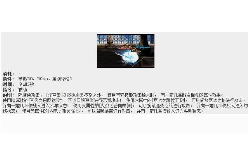 魔劍奧義 魔劍奧義