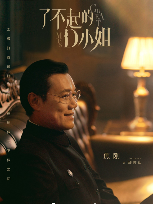 邵仰山