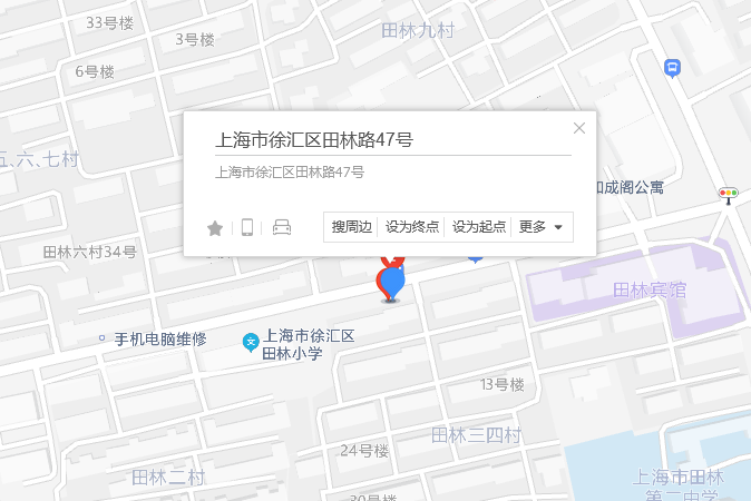 田林路47號 田林路47號