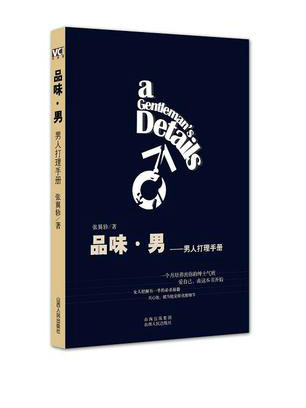 品味·男(品味男) 品味·男(品味男)