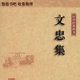 泛愛寺碑
