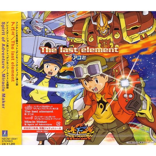 The Last Element(The Last Element)