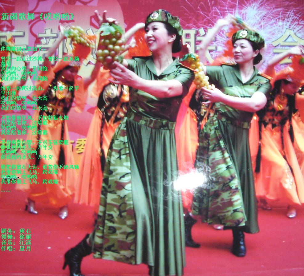新疆歌舞《哎喲喲》