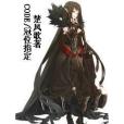 Code/冠位指定 Code/冠位指定