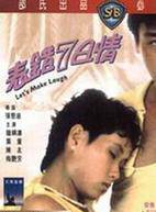 陳友(陳志濤(演員)) 陳友(陳志濤(演員))
