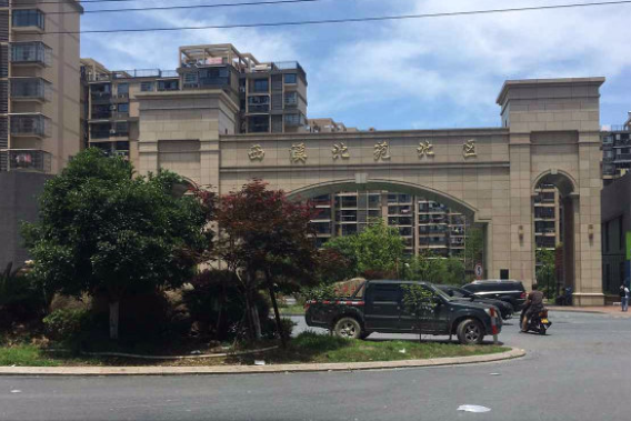 西溪北苑北區 西溪北苑北區