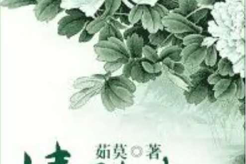 清歌賦