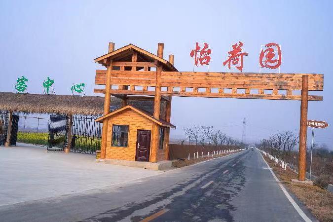 怡荷園(中國山西省太原市晉源區境內景點) 怡荷園(中國山西省太原市晉源區境內景點)