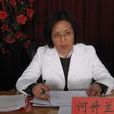 何升蘭 何升蘭