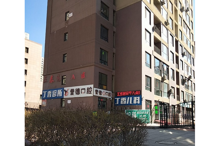正泰園 正泰園