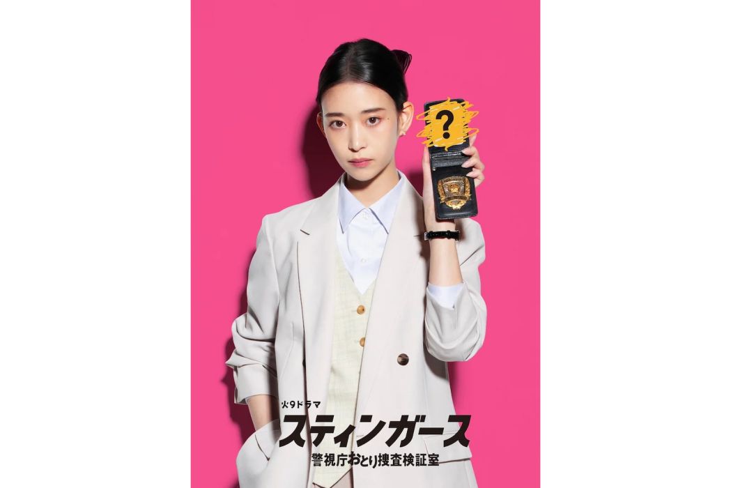 二階堂民子