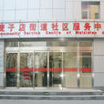 麥子店街道 麥子店街道