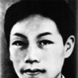 沙文求 沙文求