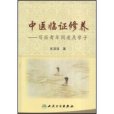 吳深濤 吳深濤