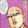 了盡