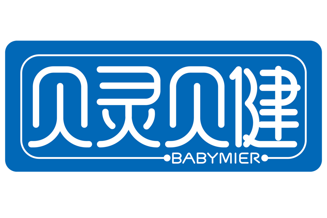 貝靈貝健 貝靈貝健