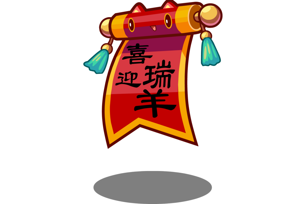對聯小子 對聯小子