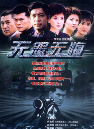 何政軍