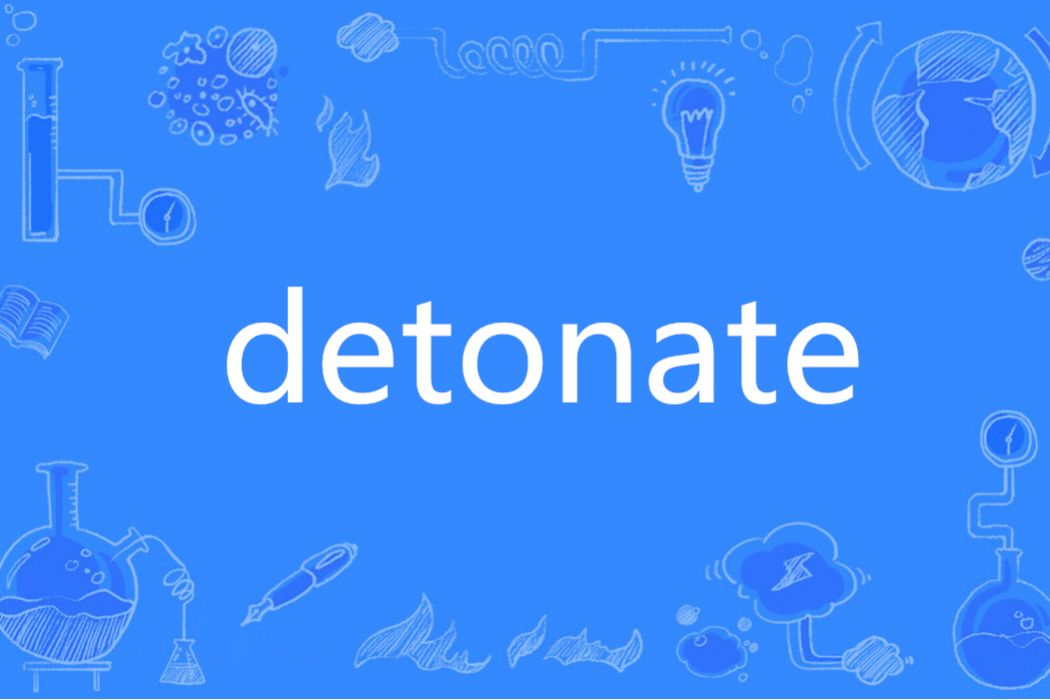 Detonate(英語單詞) Detonate(英語單詞)