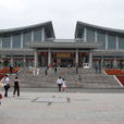 喀喇沁左翼蒙古族自治縣民族博物館