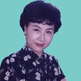 王奉梅 王奉梅