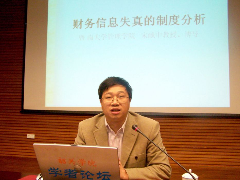 賴光燦(韶關學院原總務處處長) 賴光燦(韶關學院原總務處處長)