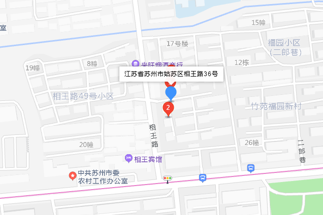 相王路36號 相王路36號