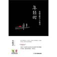 年輕時