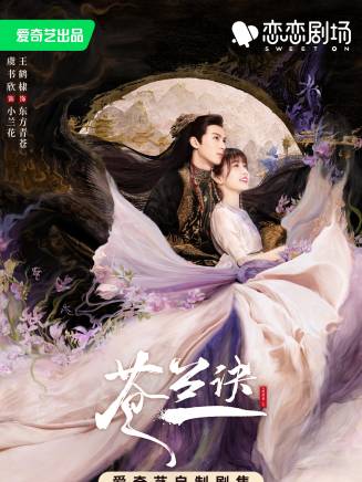 李佳蔚(中國內地女演員) 李佳蔚(中國內地女演員)