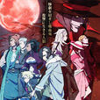 天狼 Sirius the Jaeger(天狼(P.A.WORKS製作的原創電視動畫)) 天狼 Sirius the Jaeger(天狼(P.A.WORKS製作的原創電視動畫))