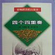 小吉丁