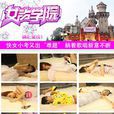 女聲學院 女聲學院