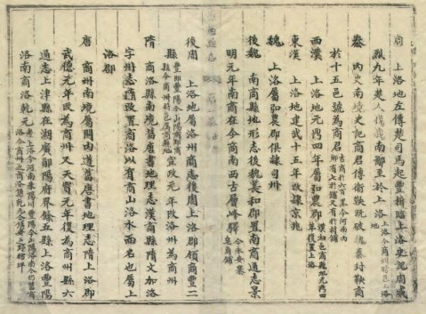 商山洛水 商山洛水