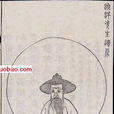 高珩 高珩