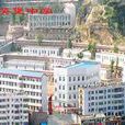 吳堡中學 吳堡中學