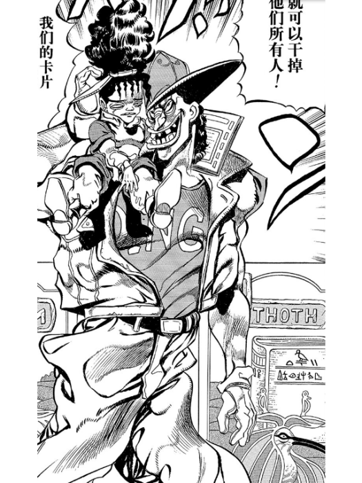 托托神(日本漫畫《JOJO的奇妙冒險:星塵鬥士》及其衍生作品中的替身) 托托神(日本漫畫《JOJO的奇妙冒險:星塵鬥士》及其衍生作品中的替身)