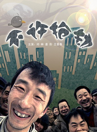 王景春(上海電影製片廠劇團演員)