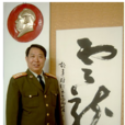 胡建雄(軍旅書法家) 胡建雄(軍旅書法家)